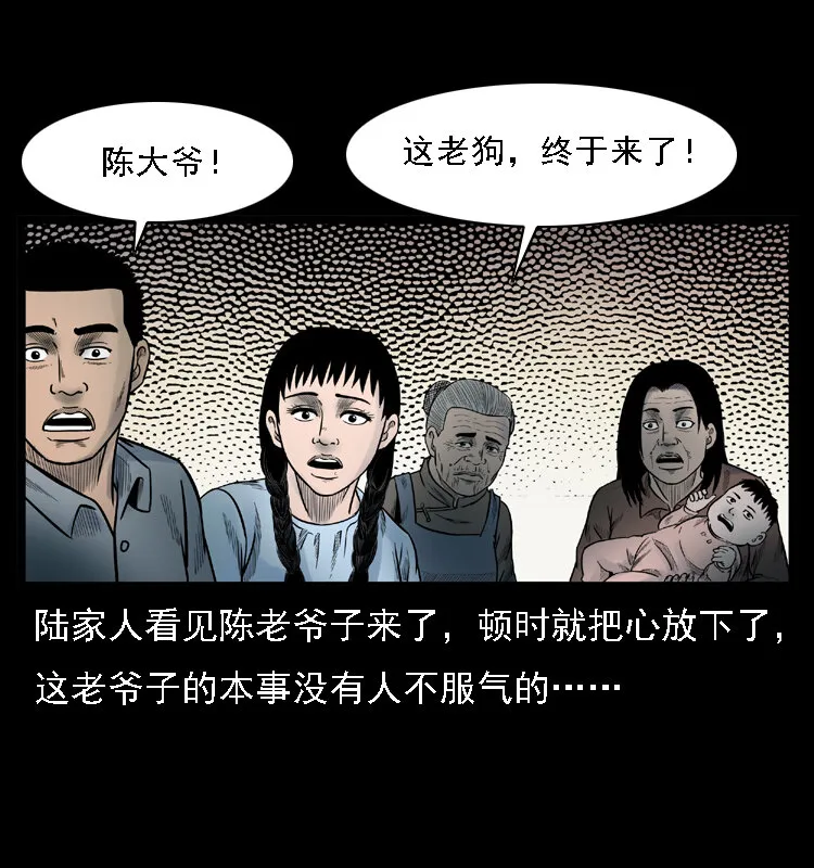 001 母子怨灵 第50页