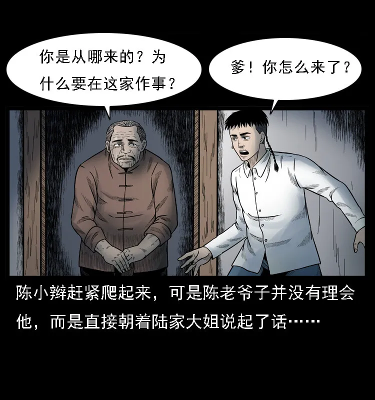 001 母子怨灵 第51页
