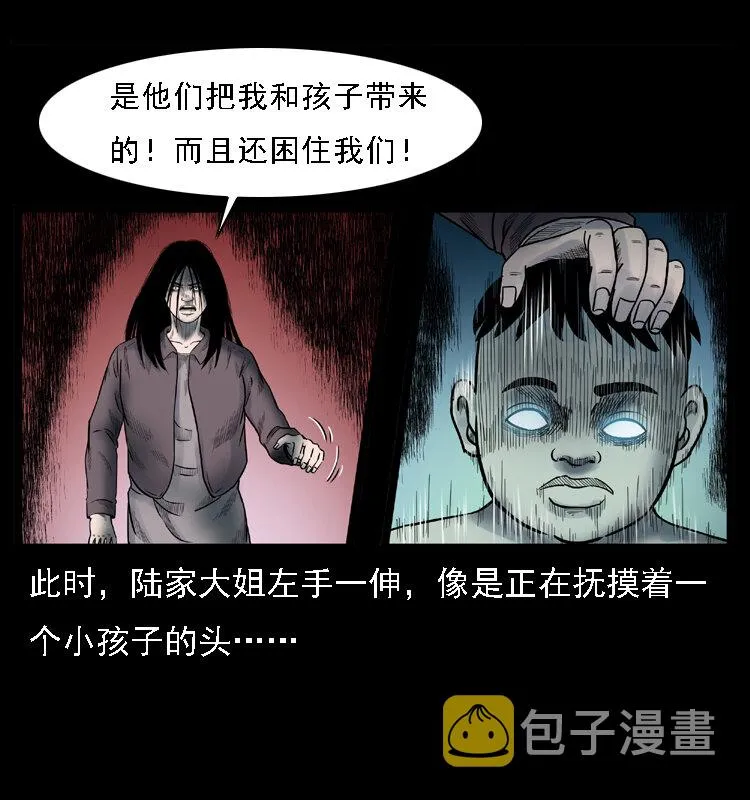 001 母子怨灵 第52页