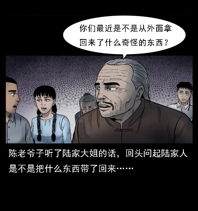 001 母子怨灵 第53页