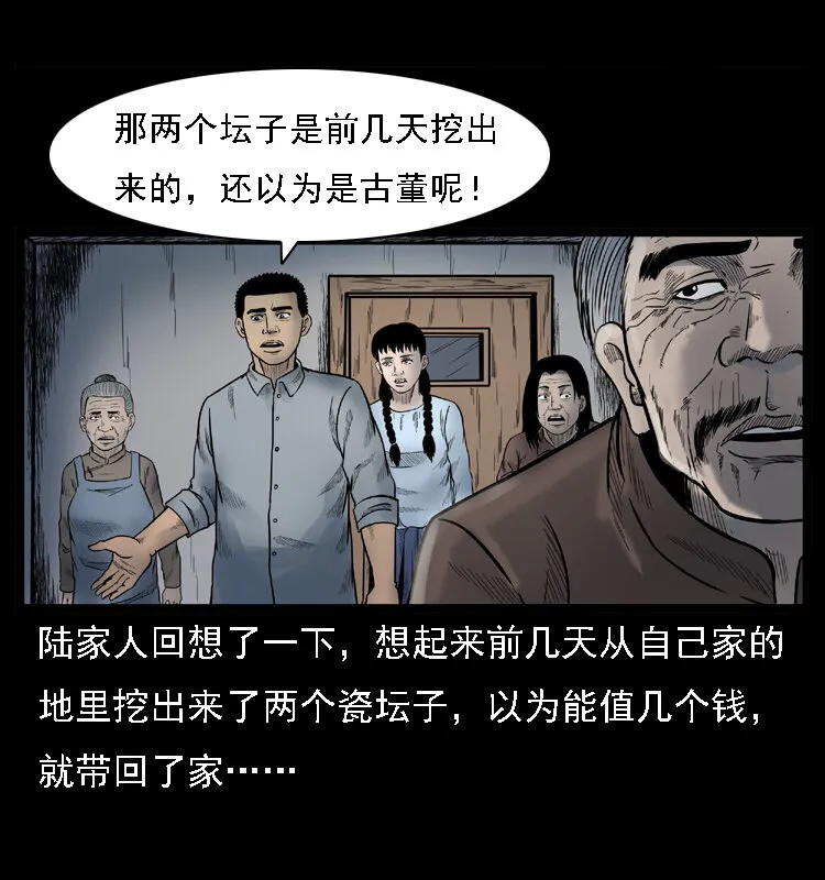 001 母子怨灵 第54页