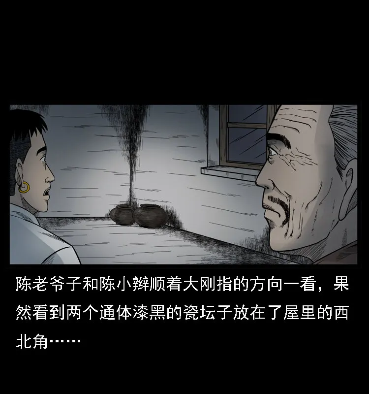 001 母子怨灵 第55页