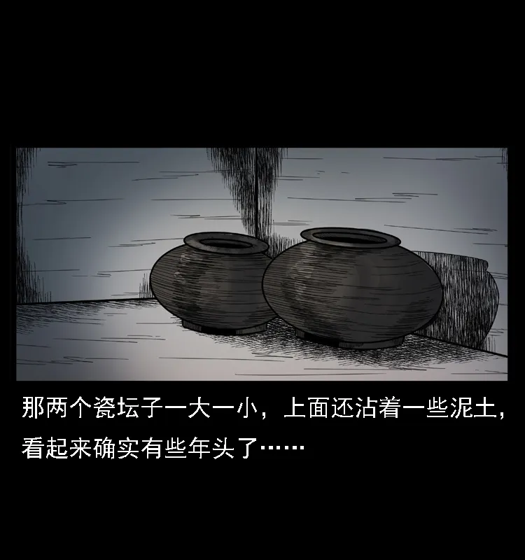 001 母子怨灵 第56页