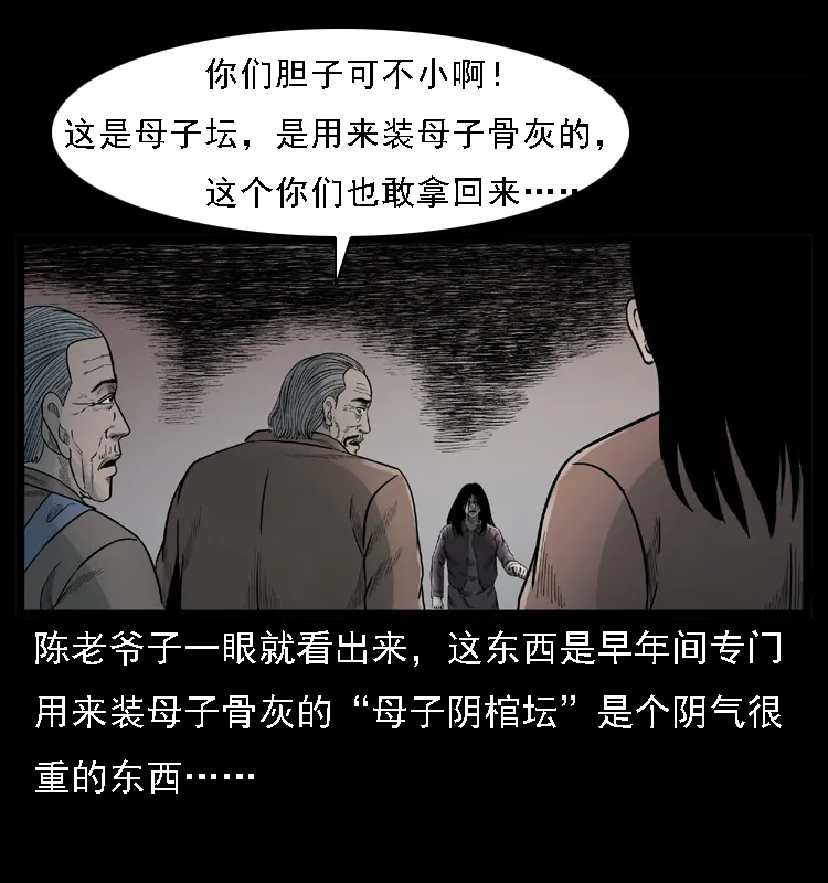 001 母子怨灵 第57页