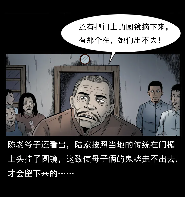 001 母子怨灵 第58页