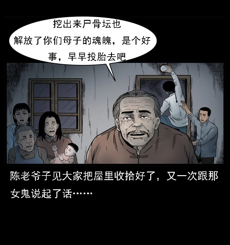001 母子怨灵 第59页