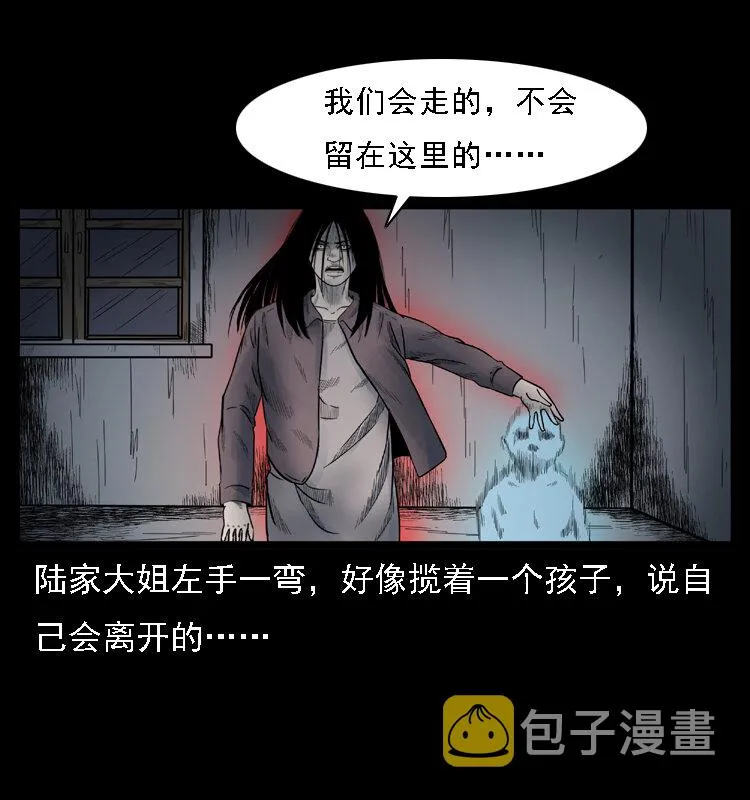 001 母子怨灵 第60页