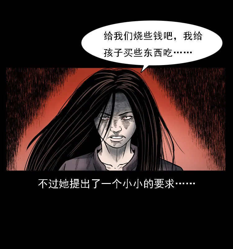 001 母子怨灵 第61页