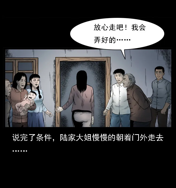 001 母子怨灵 第62页