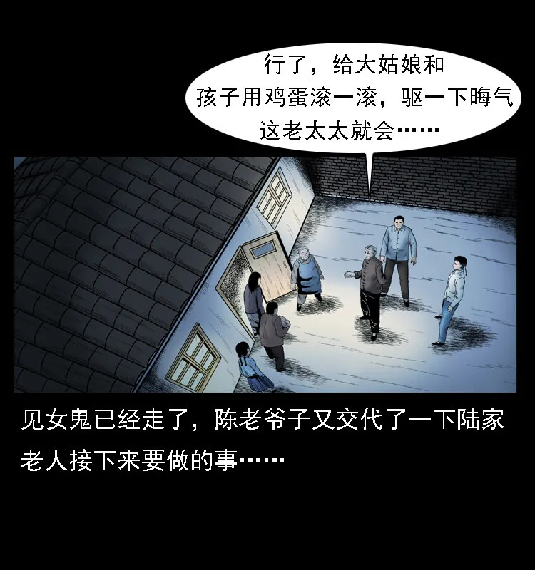 001 母子怨灵 第66页