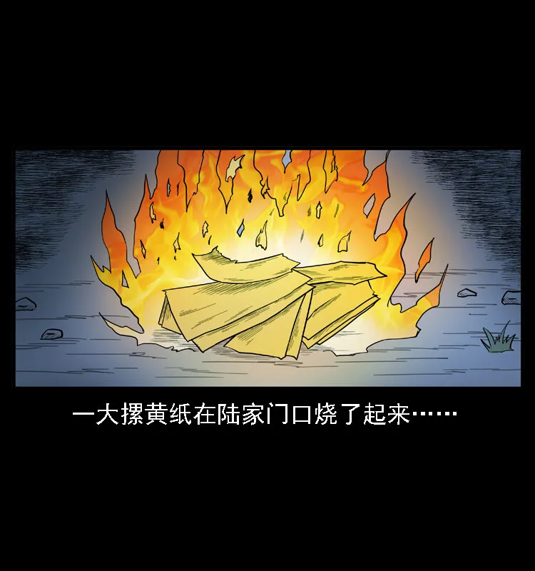 001 母子怨灵 第67页