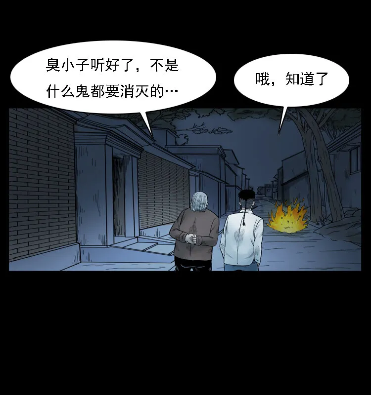 001 母子怨灵 第69页