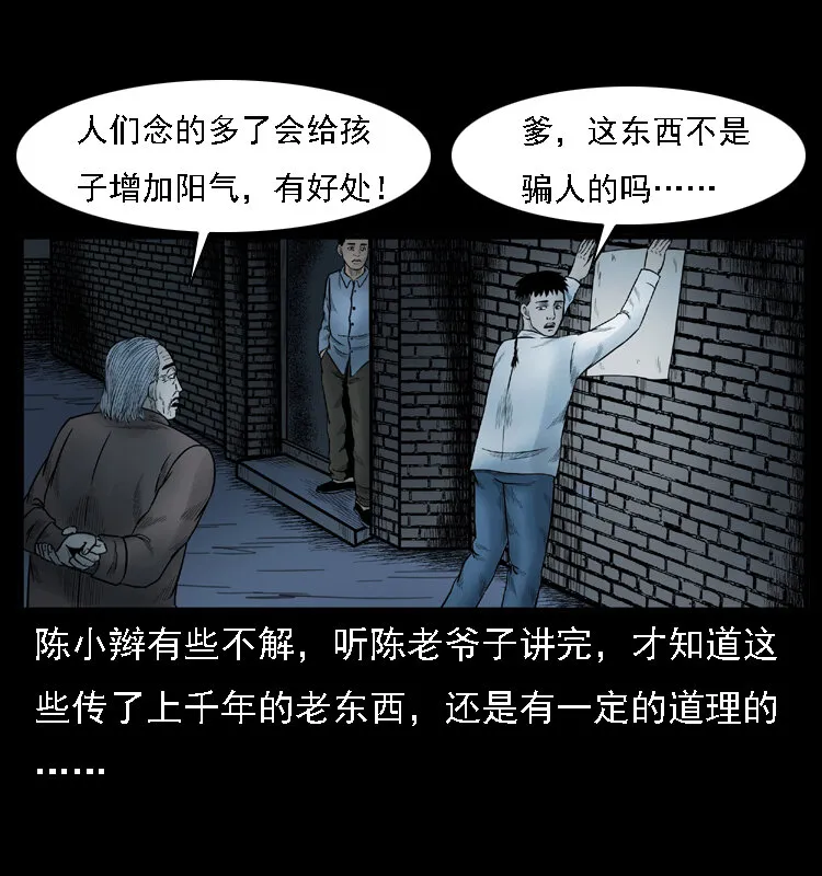 001 母子怨灵 第71页