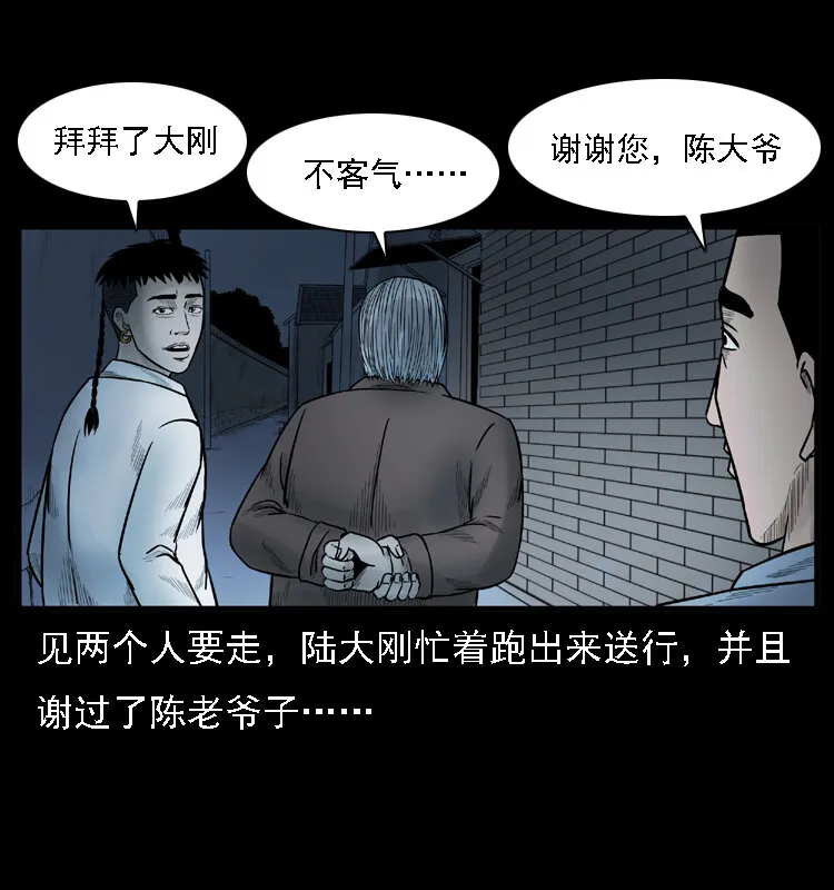 001 母子怨灵 第72页