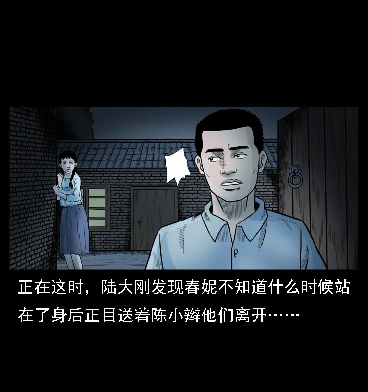 001 母子怨灵 第73页