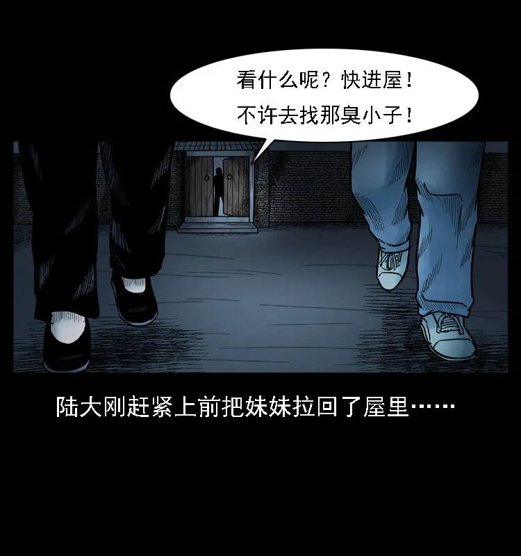 001 母子怨灵 第74页