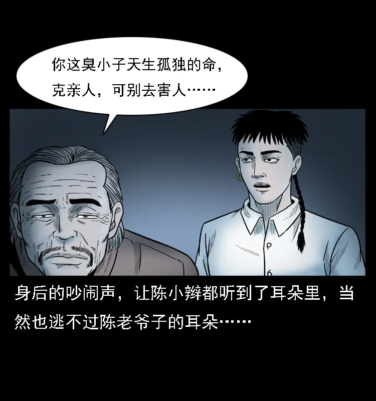 001 母子怨灵 第75页