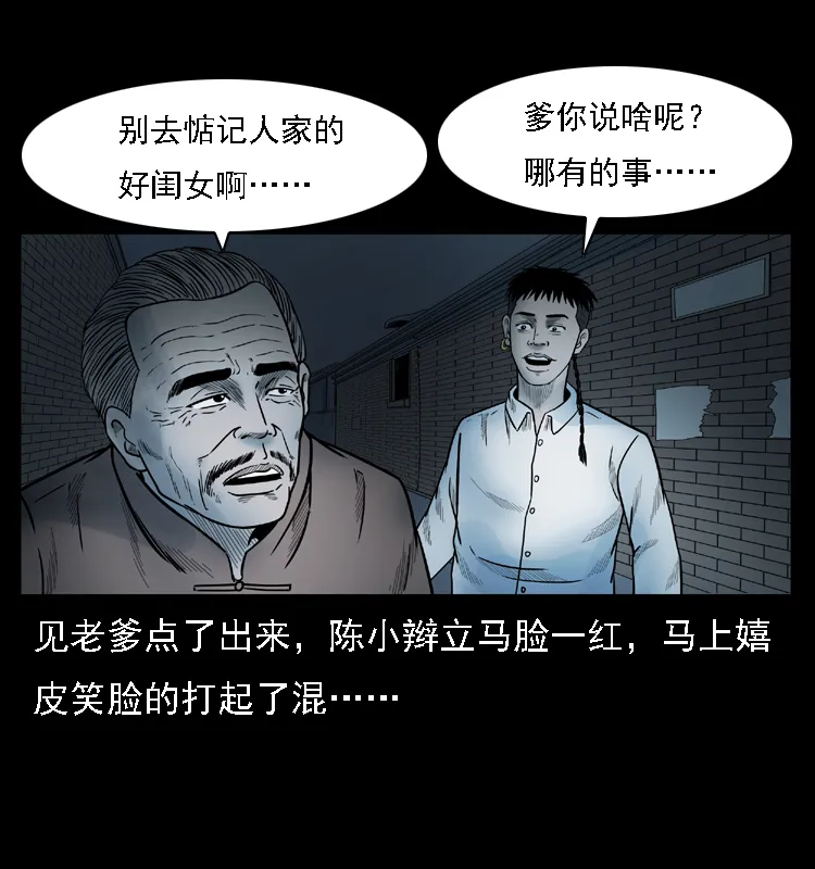 001 母子怨灵 第76页
