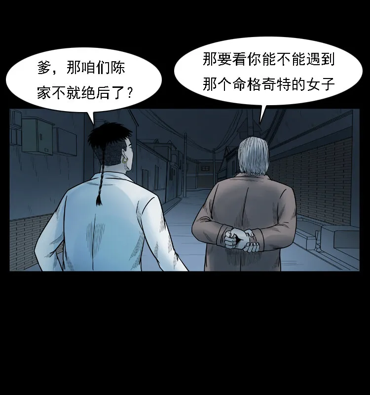 001 母子怨灵 第77页