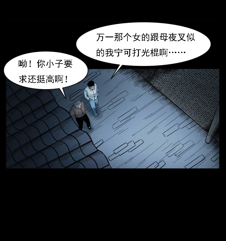 001 母子怨灵 第78页