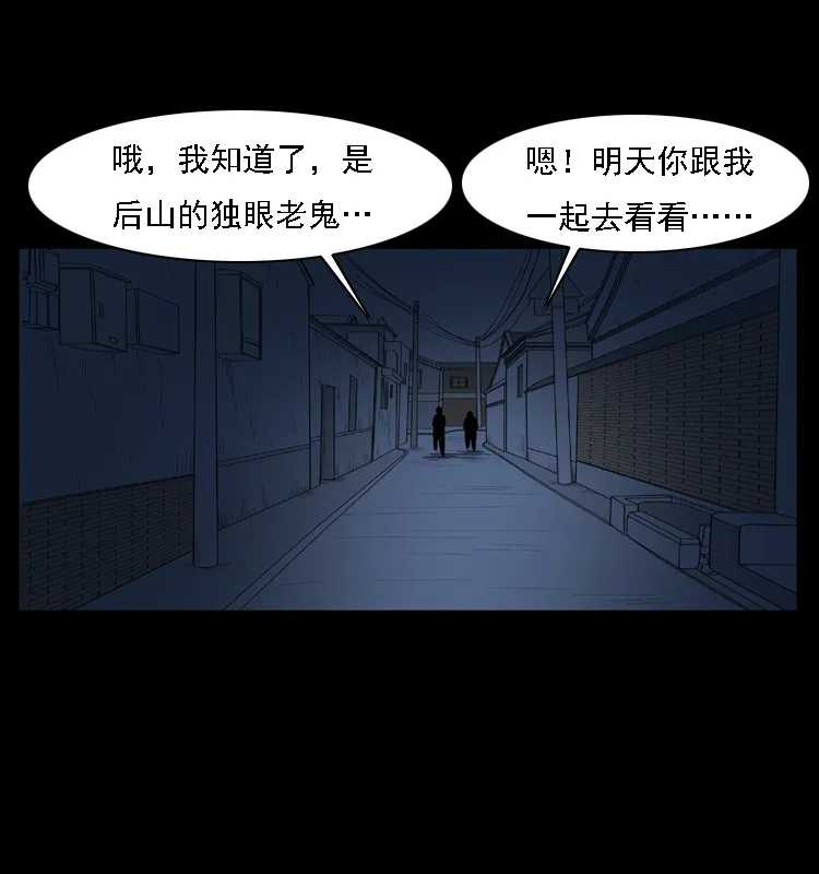 001 母子怨灵 第80页