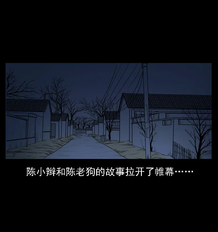 001 母子怨灵 第81页