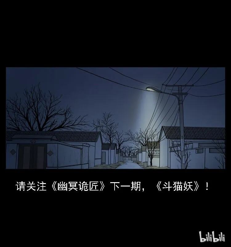 001 母子怨灵 第82页