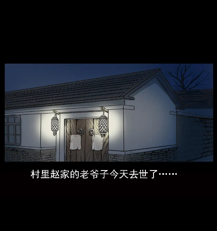 002 诈尸 第2页