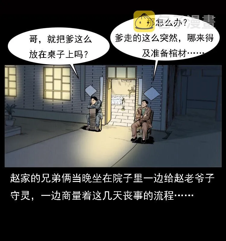 002 诈尸 第3页
