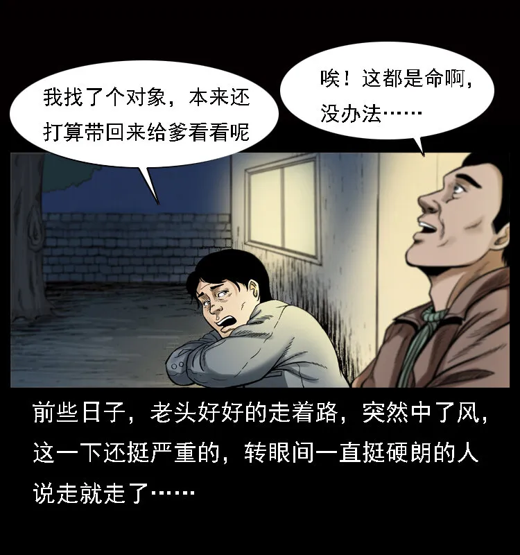 002 诈尸 第5页