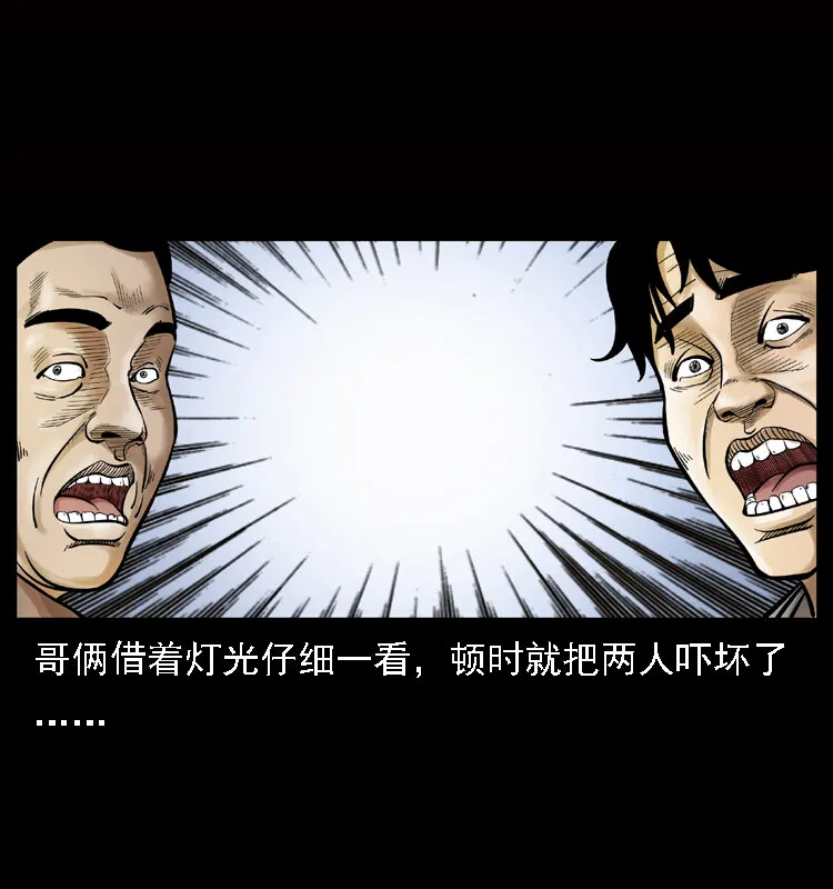002 诈尸 第9页