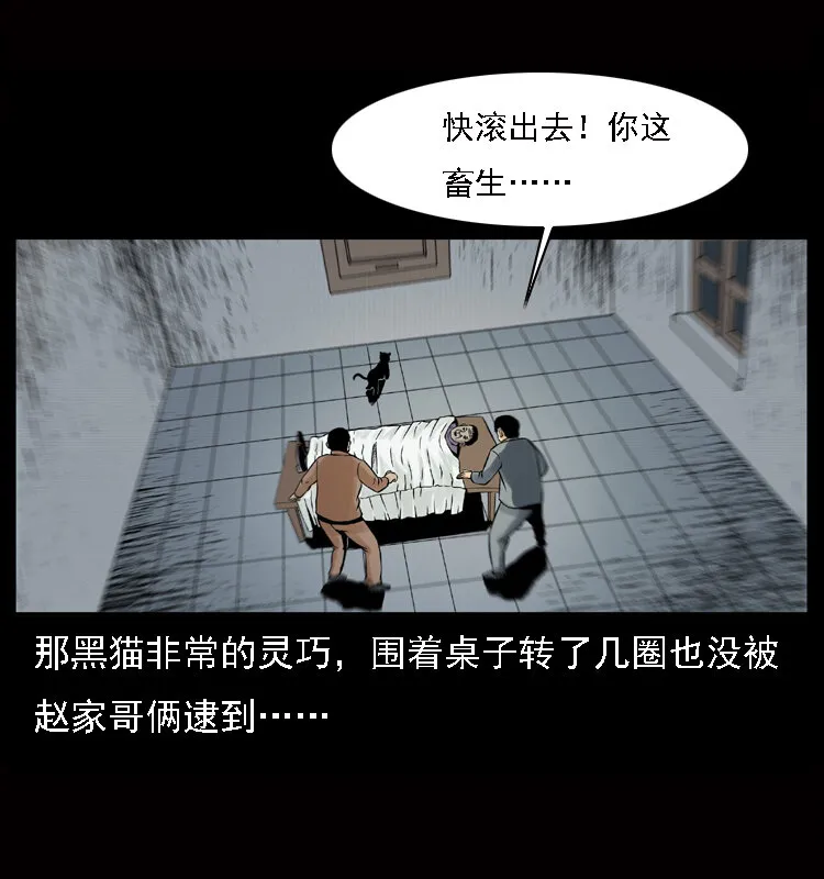 002 诈尸 第15页