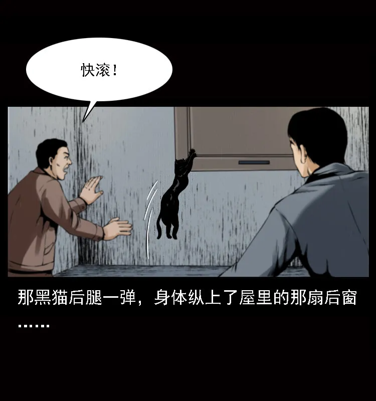 002 诈尸 第16页