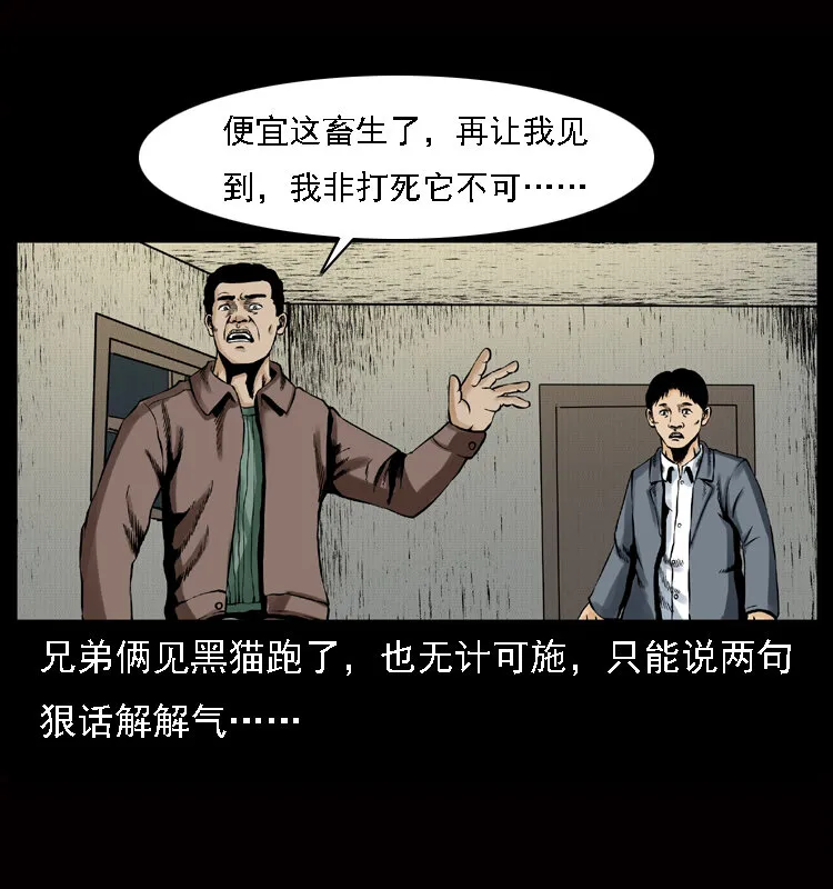 002 诈尸 第18页