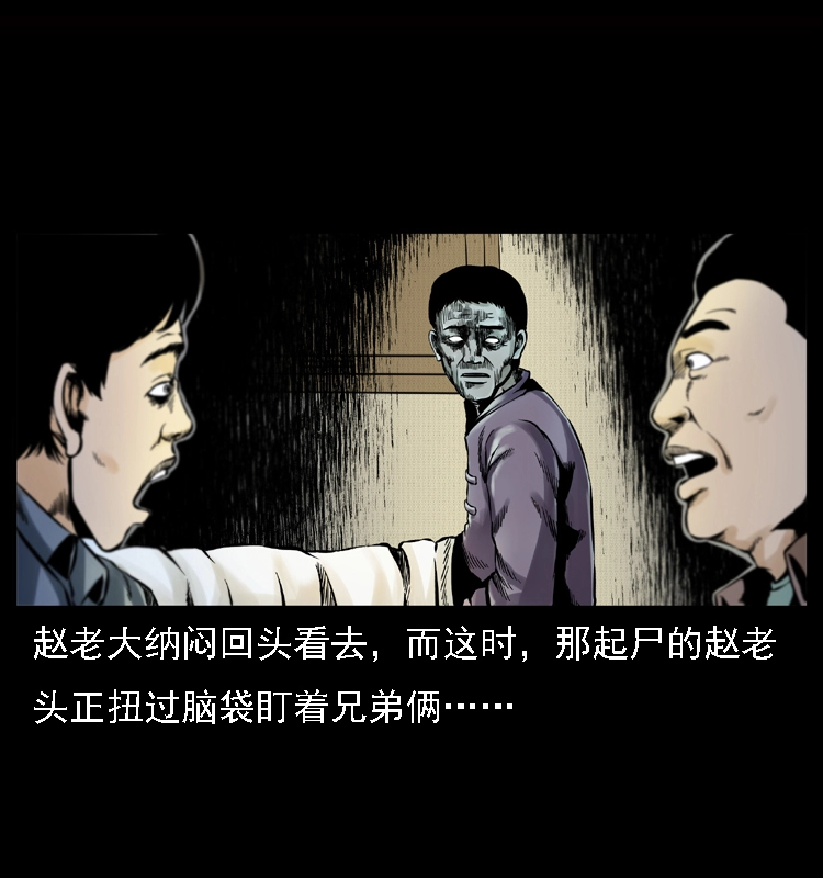 002 诈尸 第25页