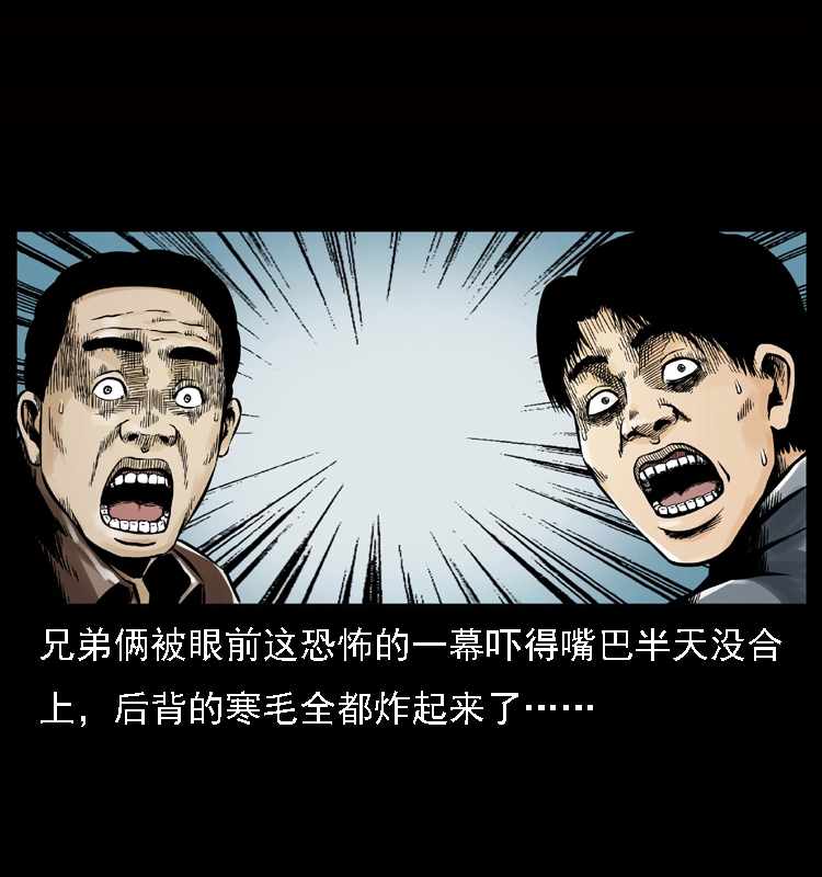 002 诈尸 第26页