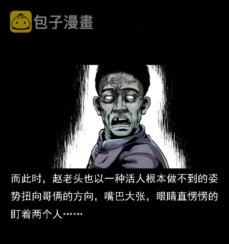 002 诈尸 第27页