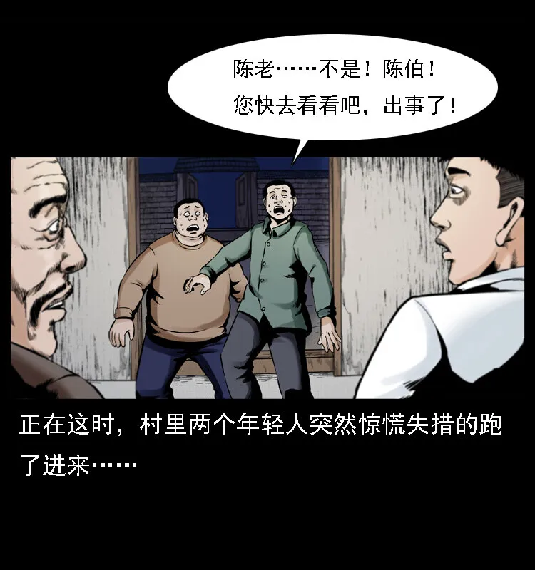 002 诈尸 第33页