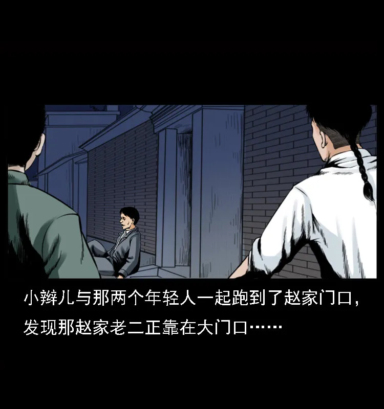 002 诈尸 第38页