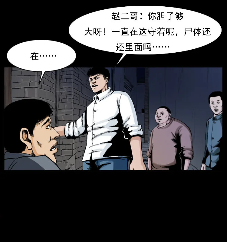 002 诈尸 第39页