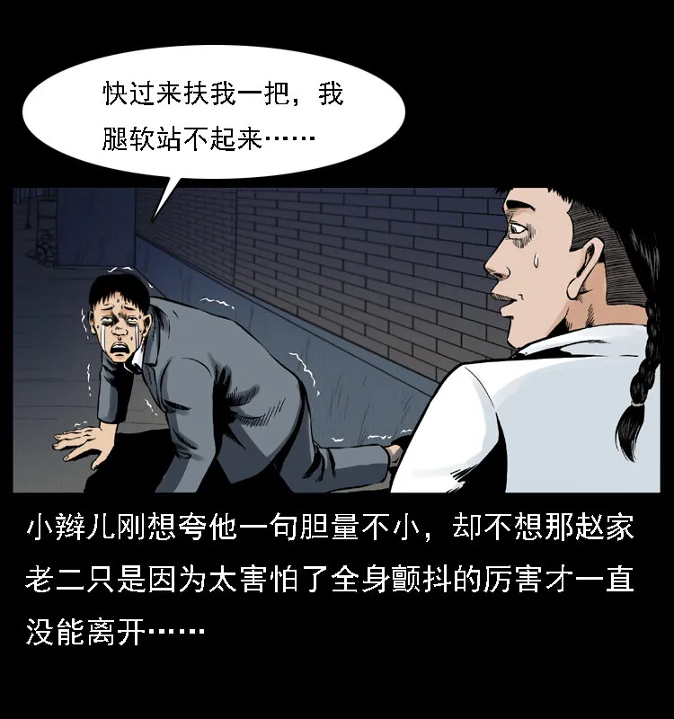 002 诈尸 第40页