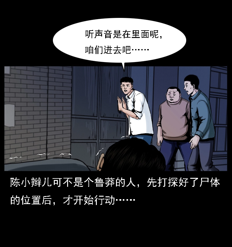 002 诈尸 第41页