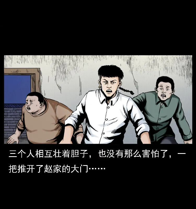 002 诈尸 第42页