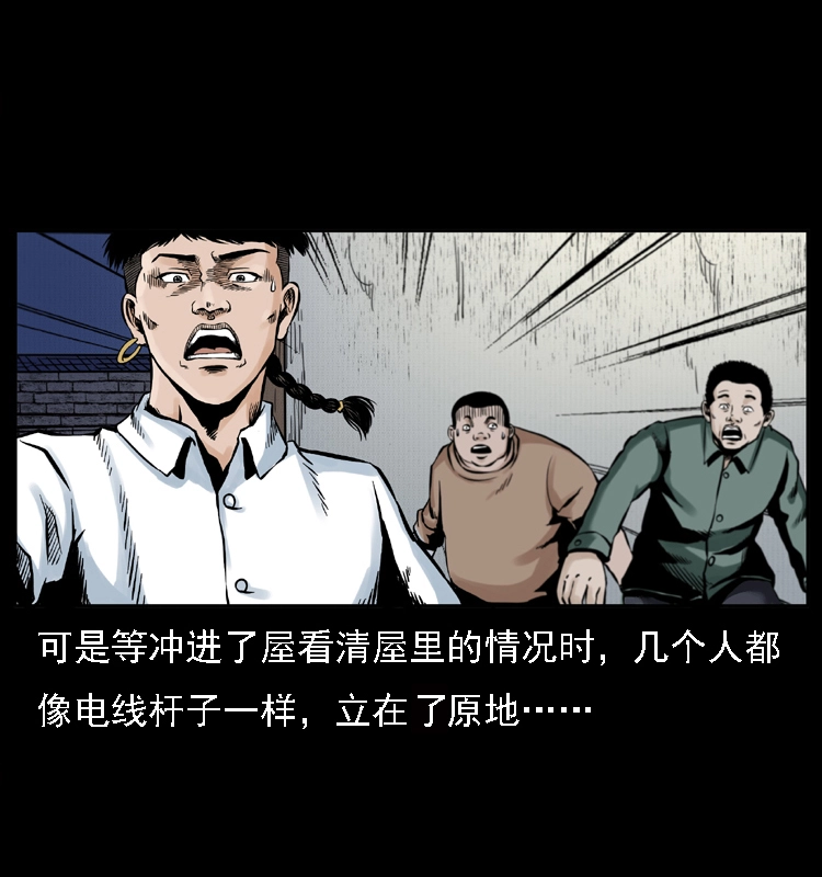 002 诈尸 第43页