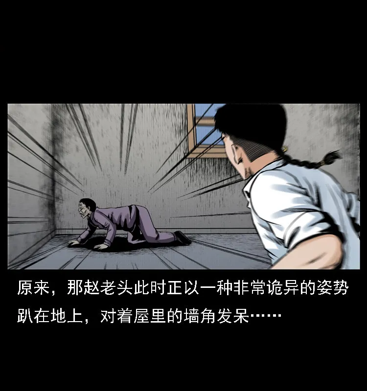002 诈尸 第44页
