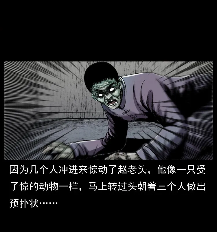 002 诈尸 第45页