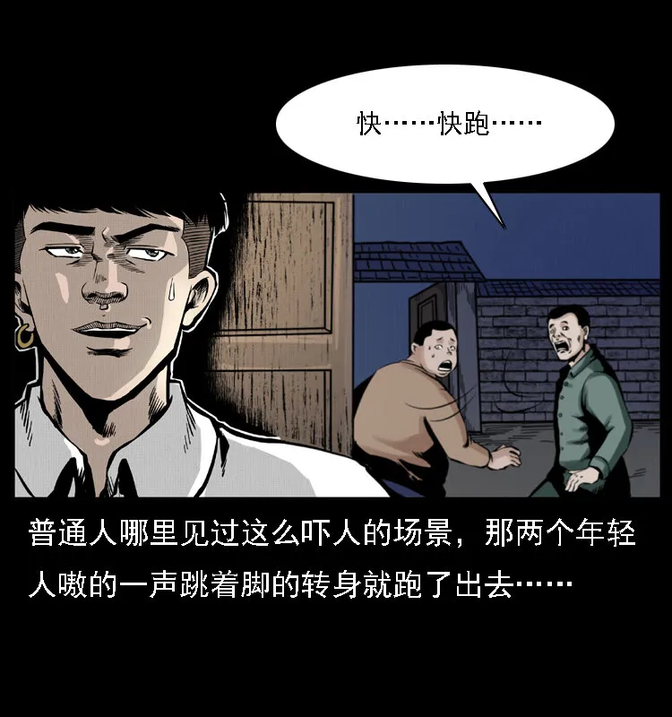 002 诈尸 第46页