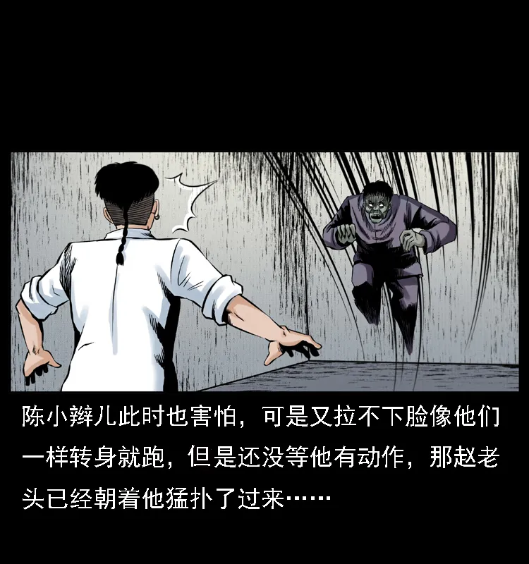 002 诈尸 第47页