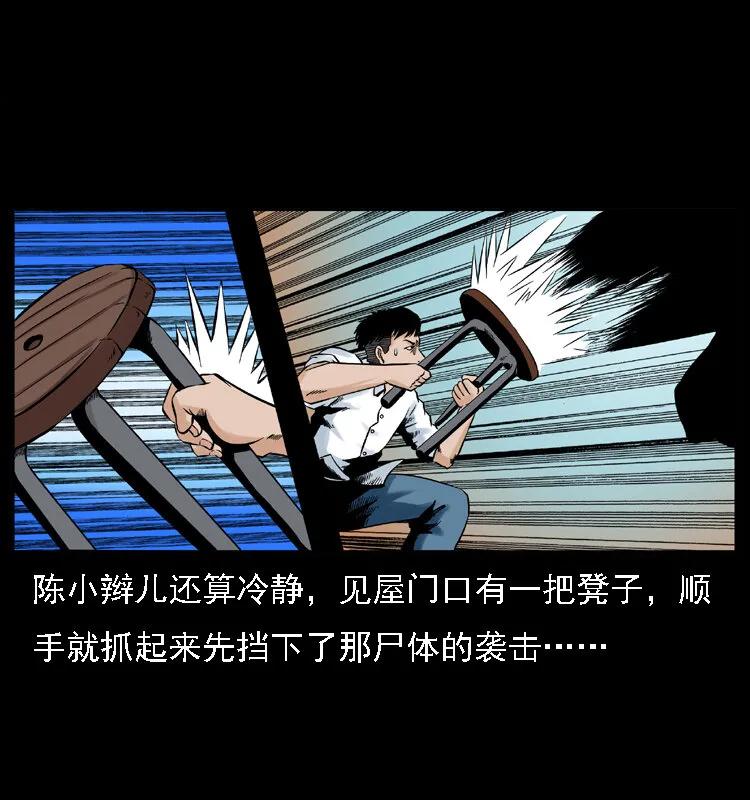 002 诈尸 第48页