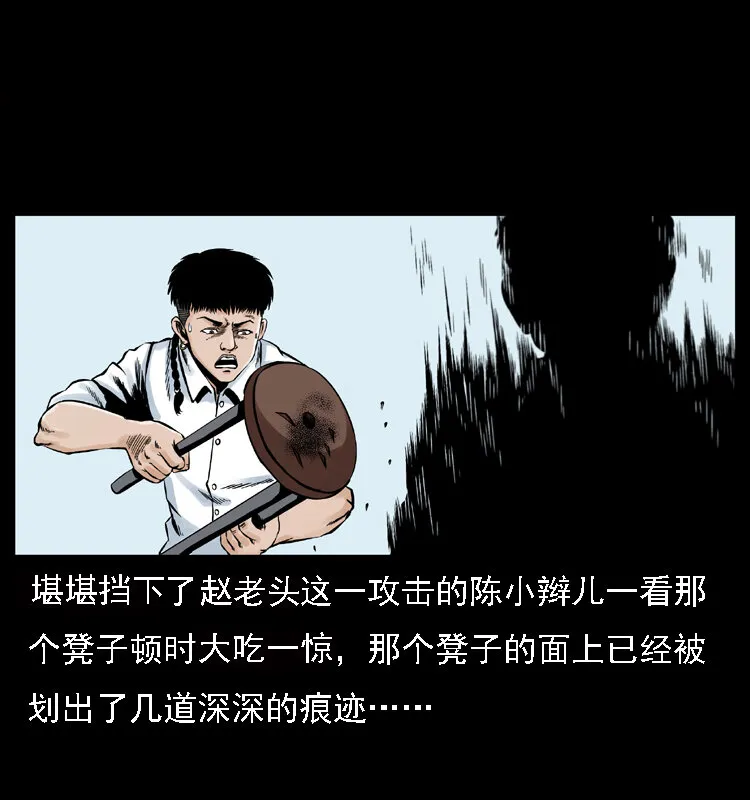 002 诈尸 第49页